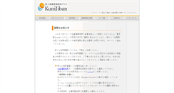 Desktop Screenshot of kunijiban.pwri.go.jp